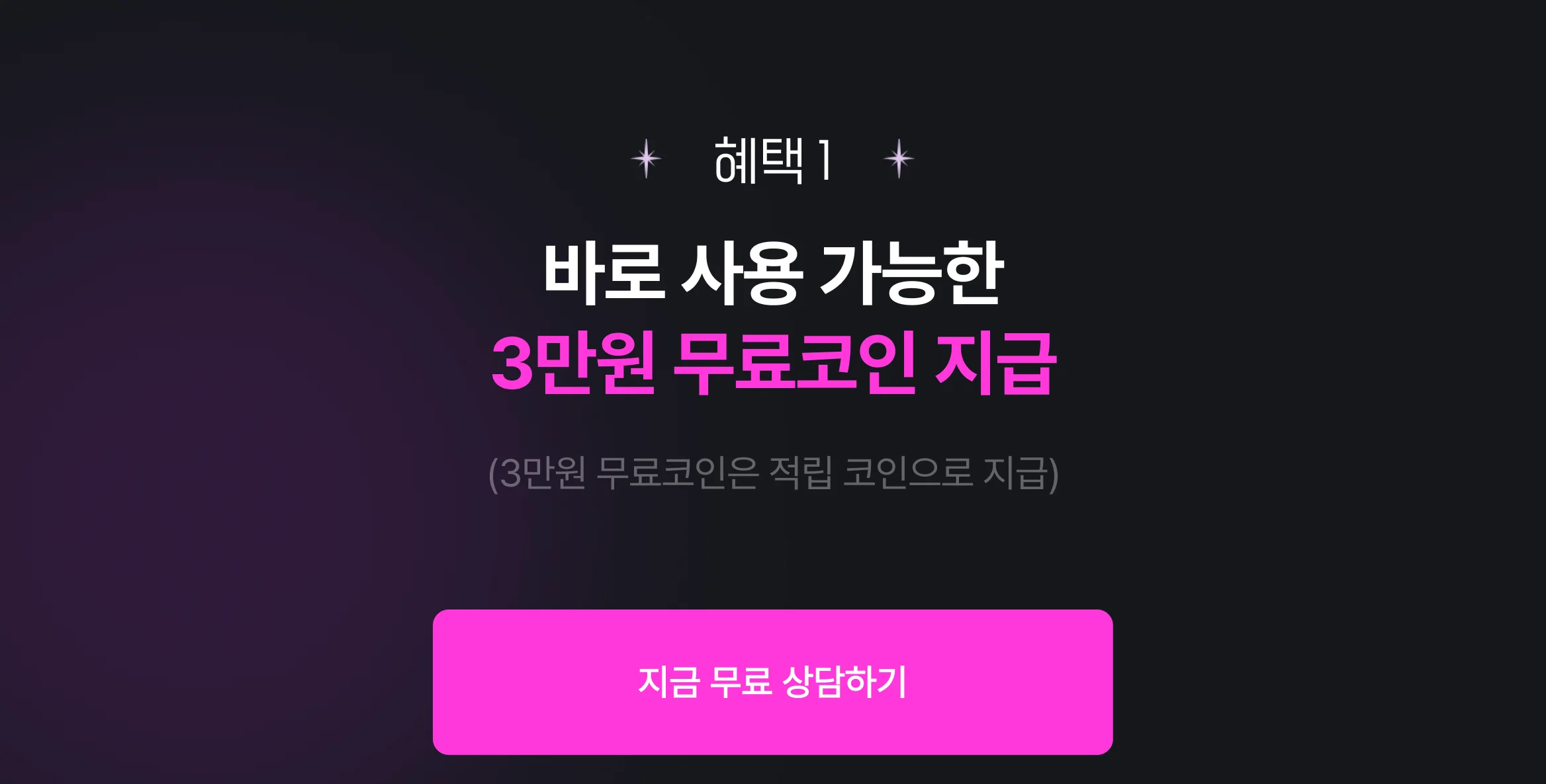 전화운세 시크릿 이벤트