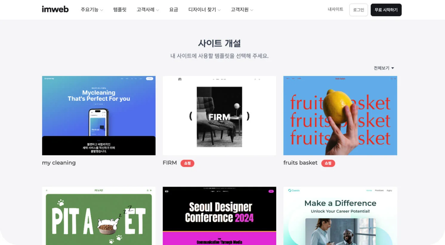 홈페이지 제작툴