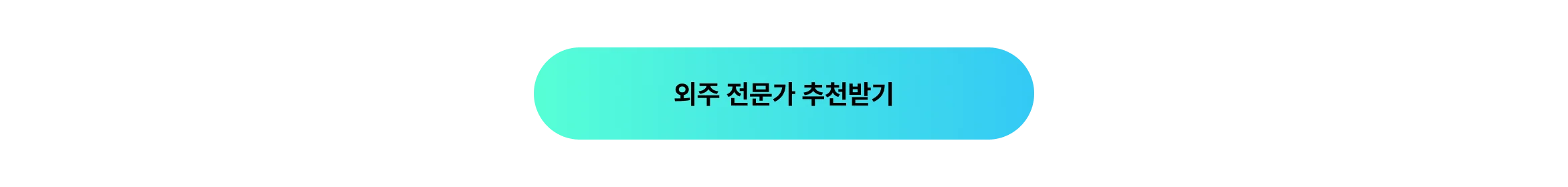 릴레잇으로 넘기는 cta
