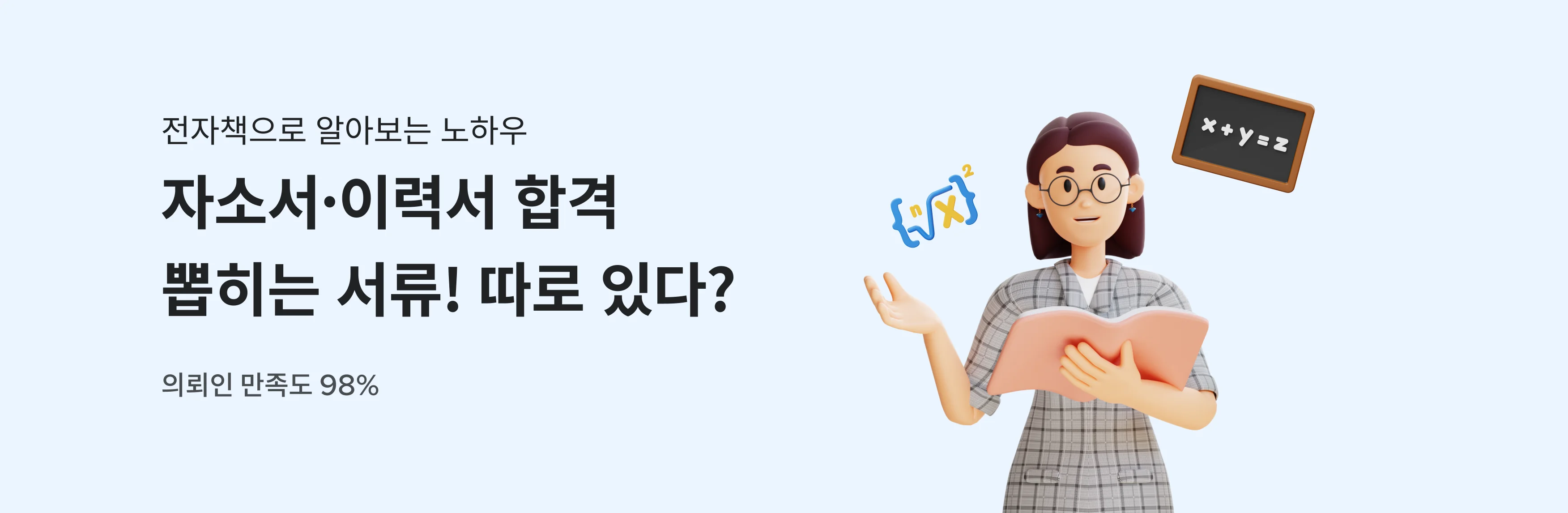 이직, 자소서, 포트폴리오 