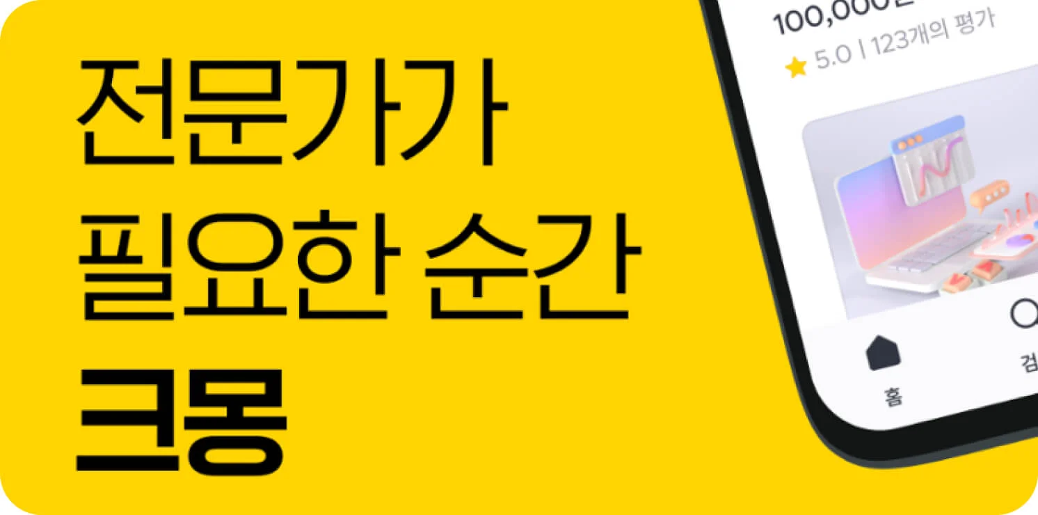 크몽 로고