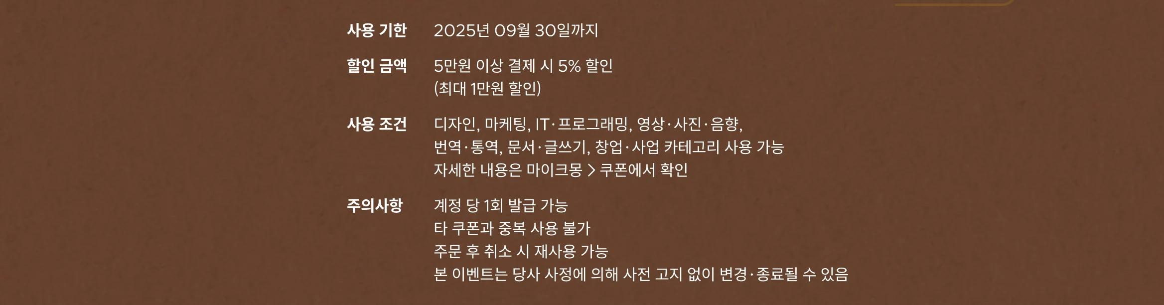 명절 대목을 대비한 플레이스 마케팅 크몽에서 1만 원 할인 받으세요