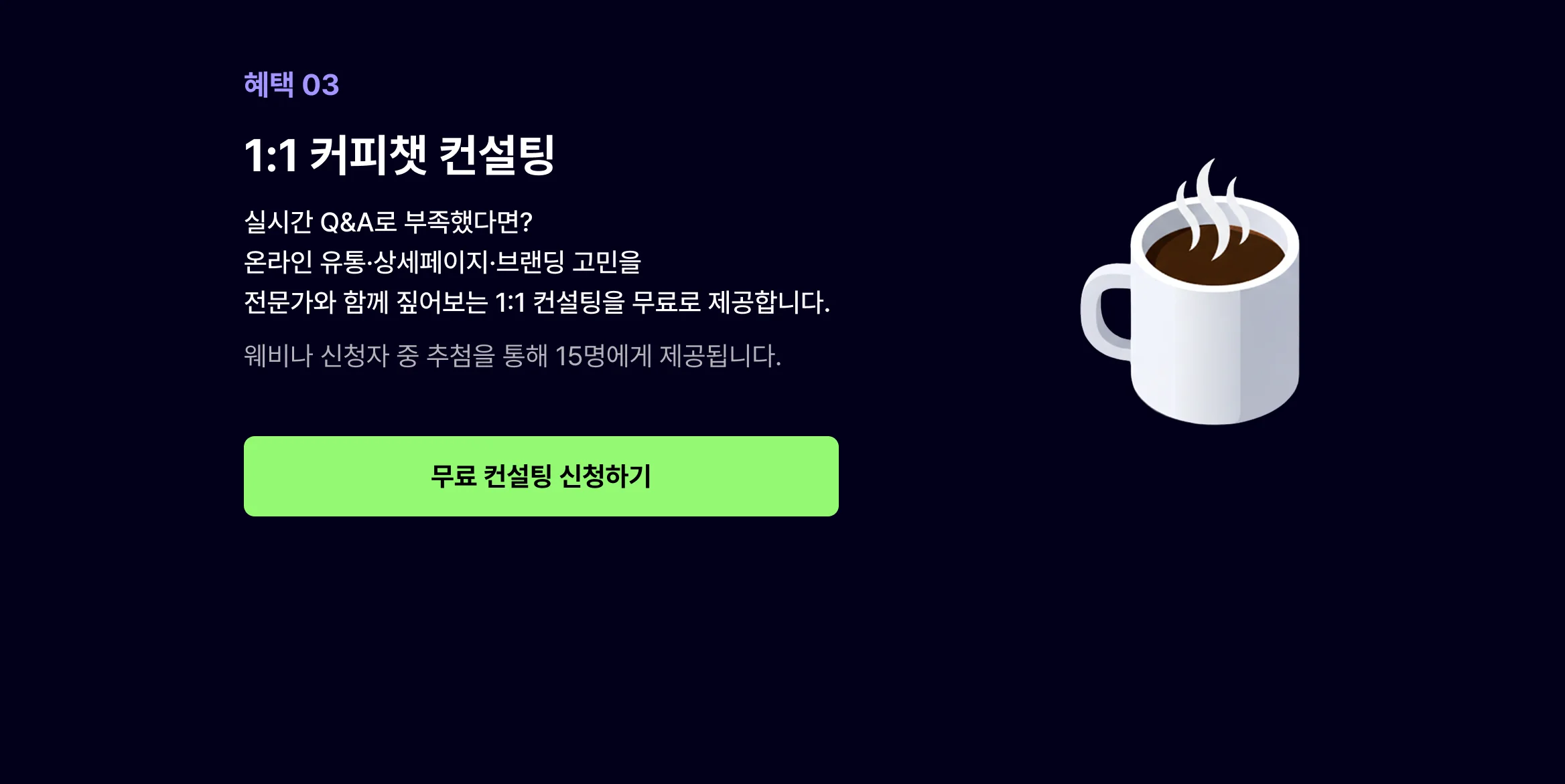 혜택3