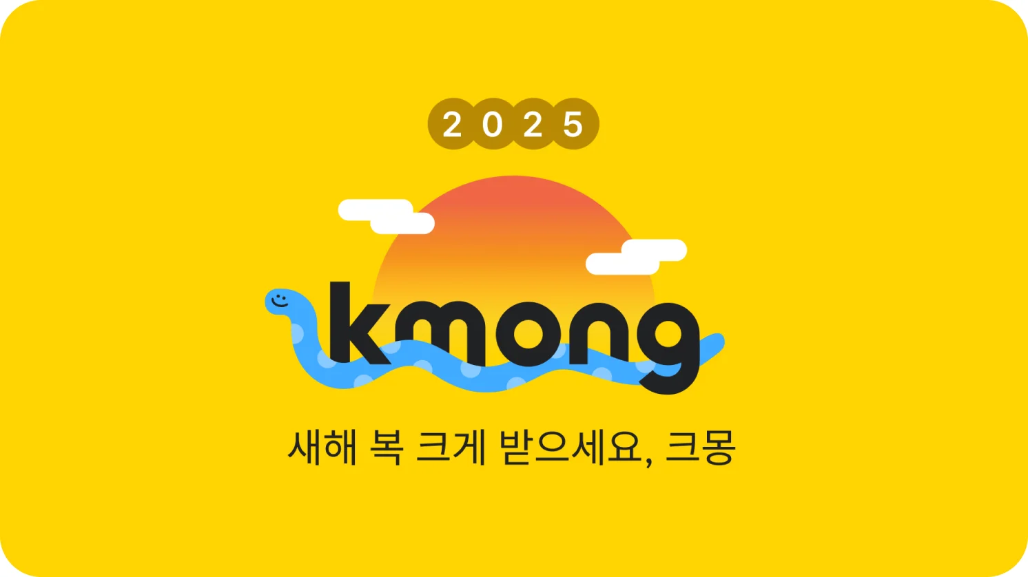 2025년 을사년(乙巳年)을 시작으로 향후 3년은 ‘火(화)’의 기운이 이끌어가는 시기가 됩니다.