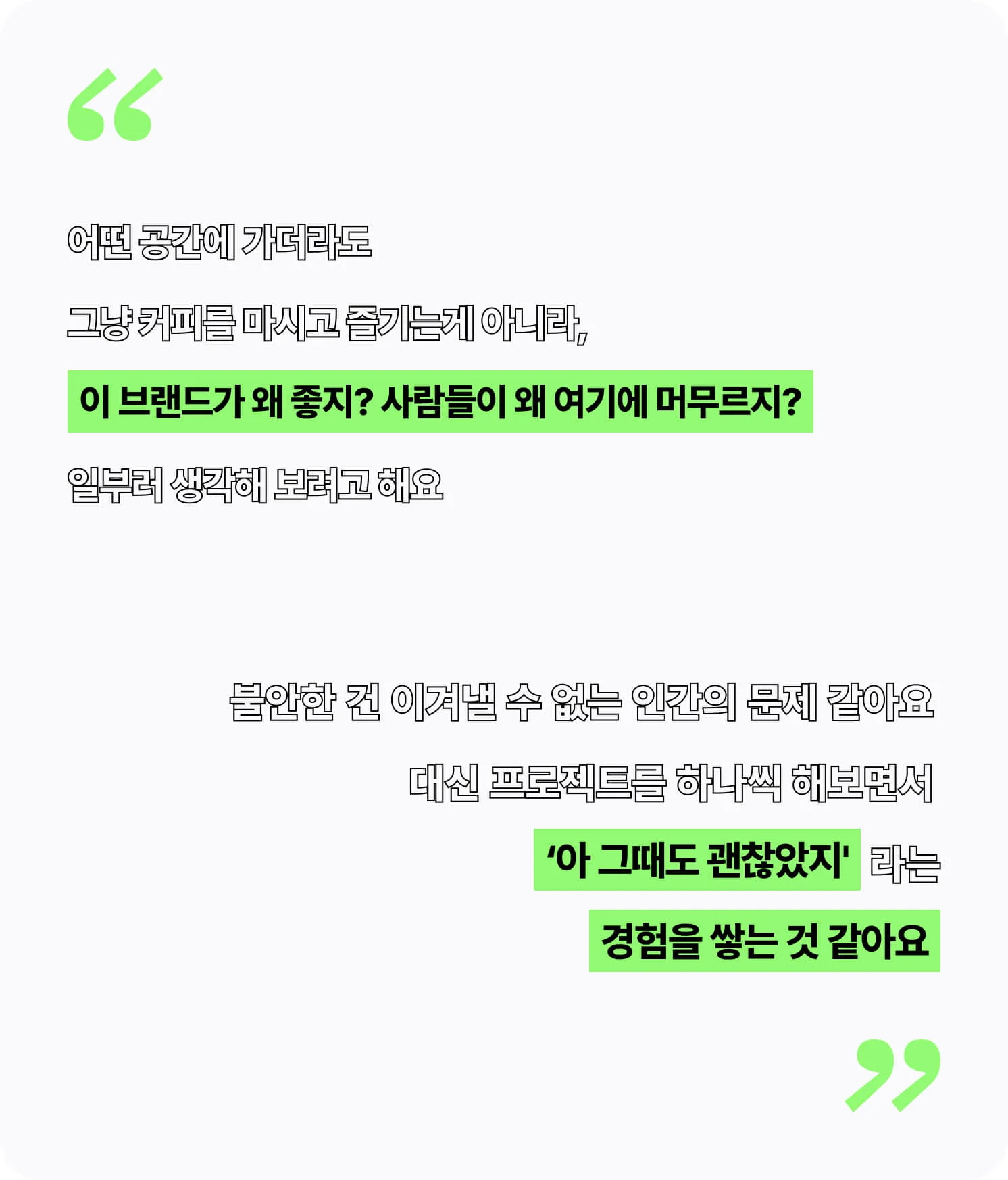 '사람들이 여기에 왜 머무르지'를 일부러 생각해보려고 한다는 디자이너 이가영의 인터뷰