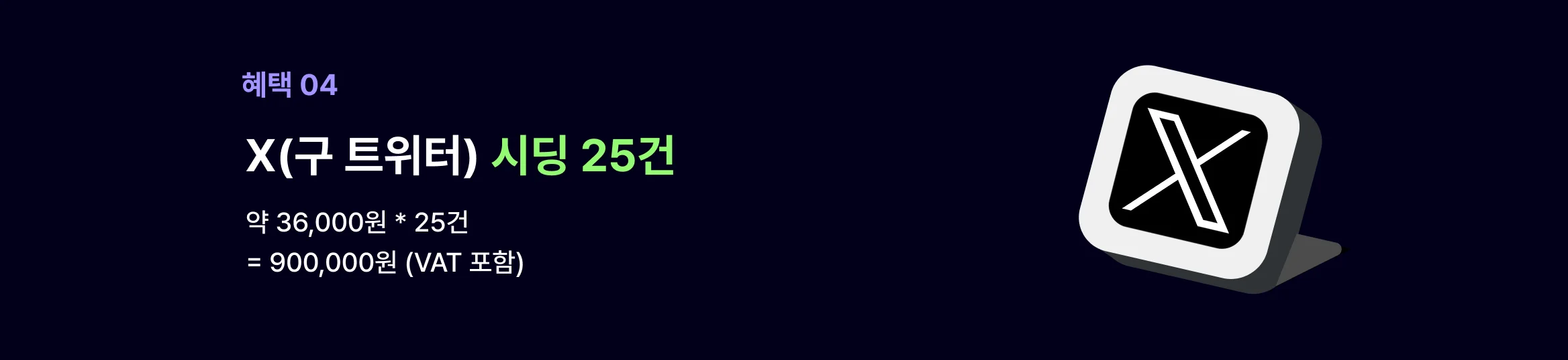 혜택4