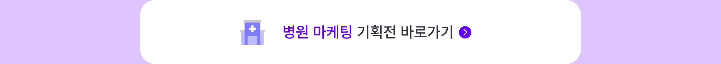 내 사업에 필요한 마케팅이 궁금하신가요? 업종별로 분류된 다양한 마케팅 서비스를 만나보세요.
