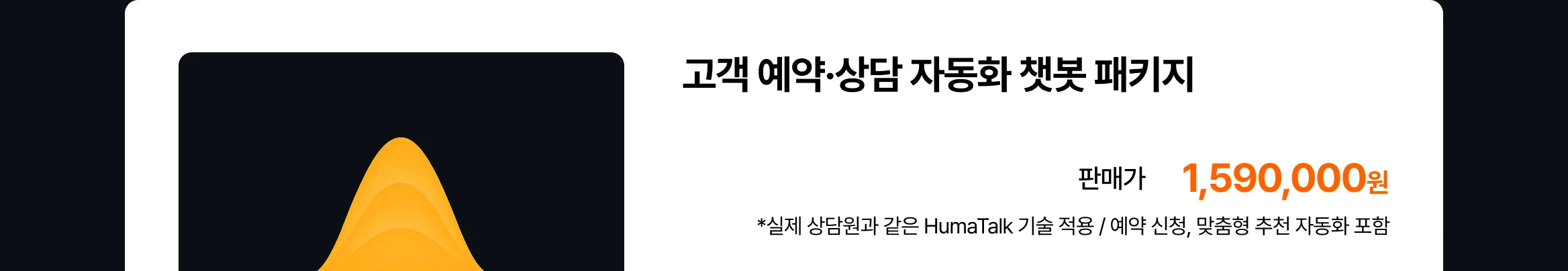 AI 자동화 챗봇