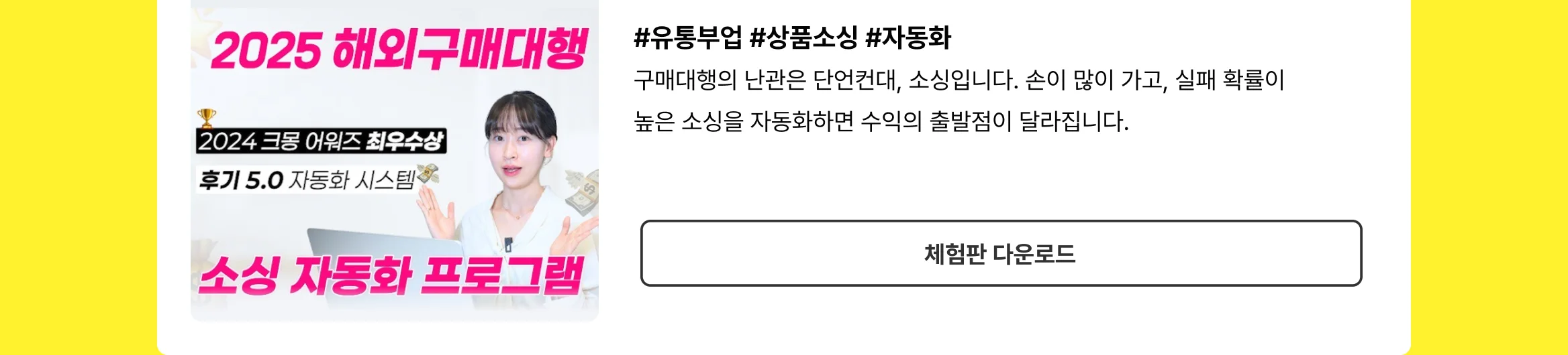 엔잡곰 다운