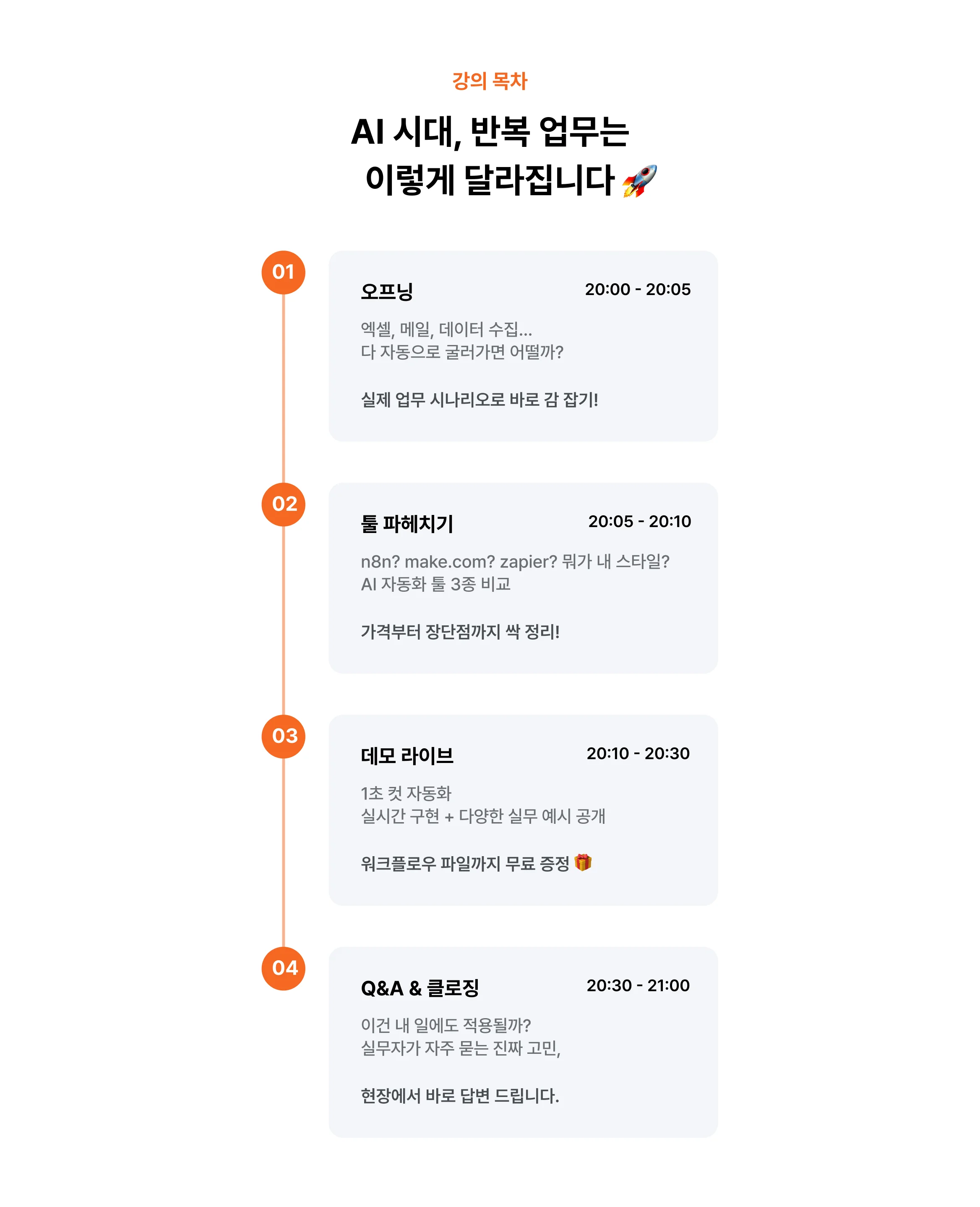 참가방법