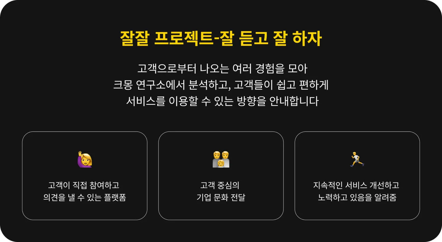 잘잘 프로젝트 설명