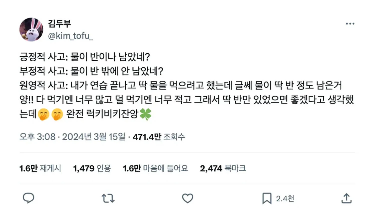 원영적 사고 유행 시초 게시글ㅣ출처: 장원영의 팬 계정