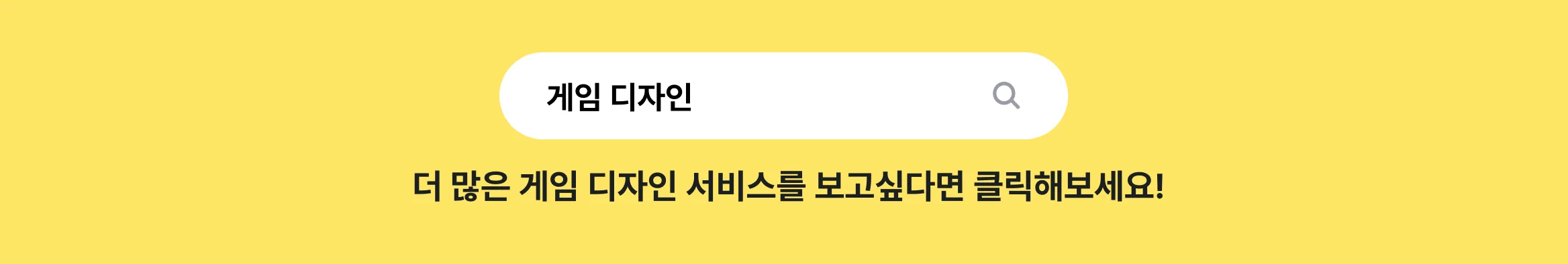 게임 디자인 전문가 찾기