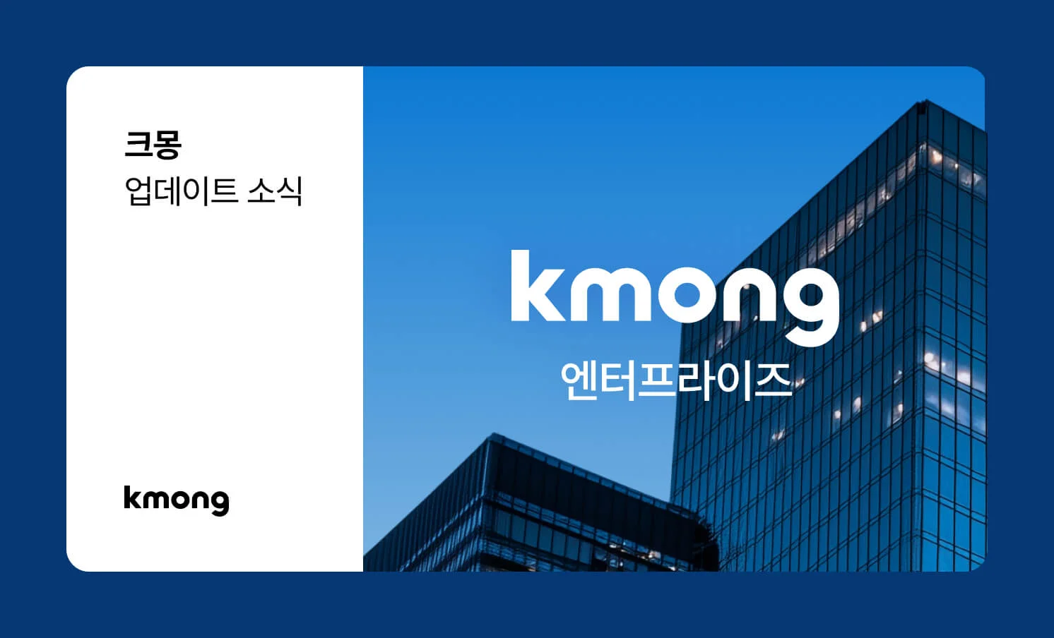 크몽업데이트 썸네일