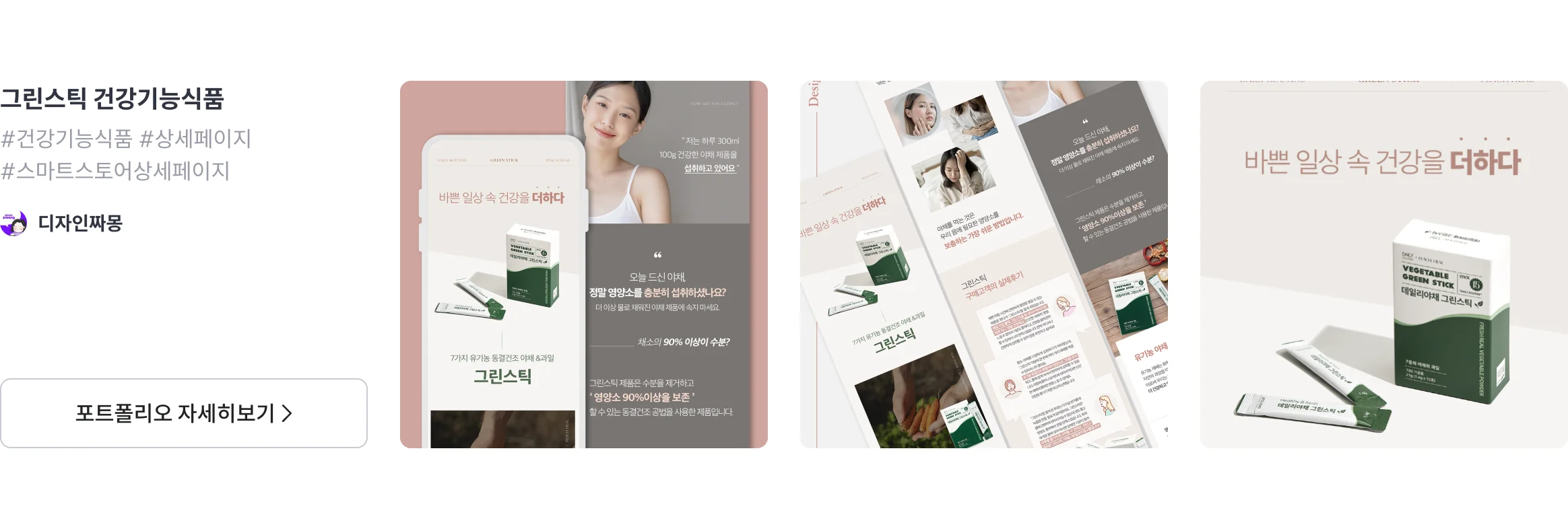 디자인짜몽