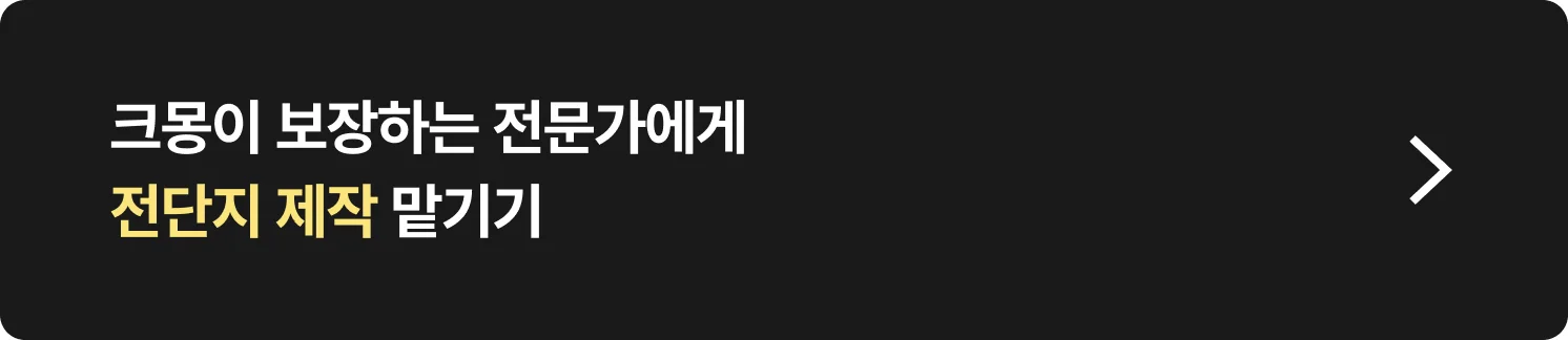 전단지 제작 전문가 찾는 방법