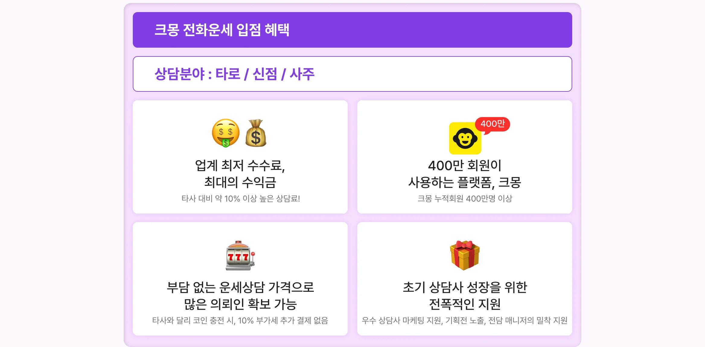 전화운세_3