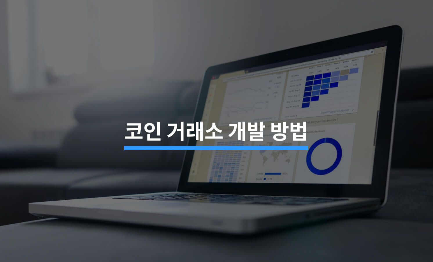 코인 거래소 개발, 가능할까? - 크몽