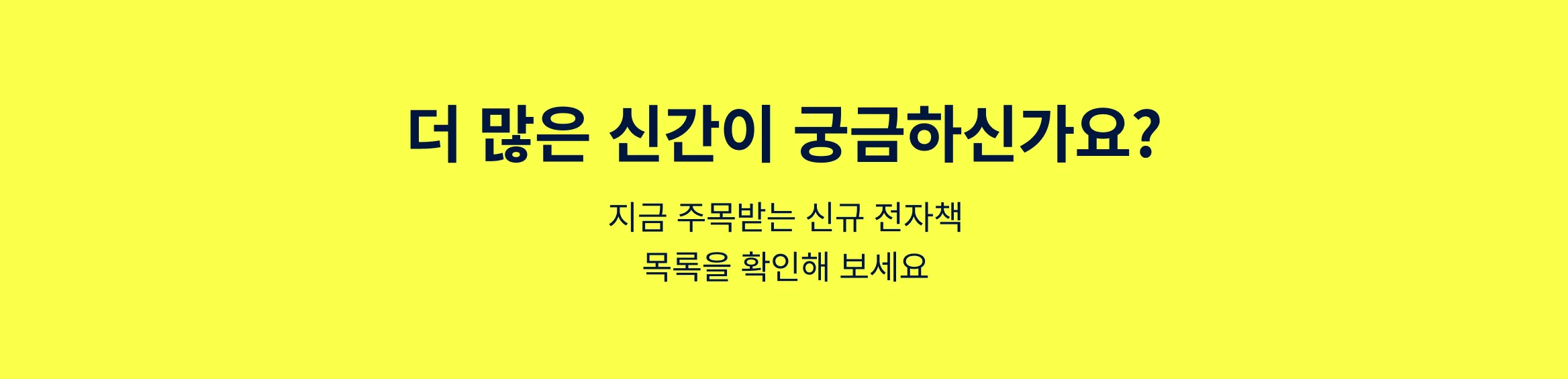 전자책 카테고리