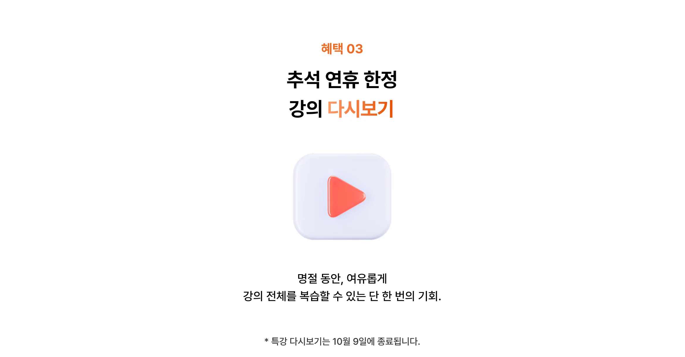혜택3