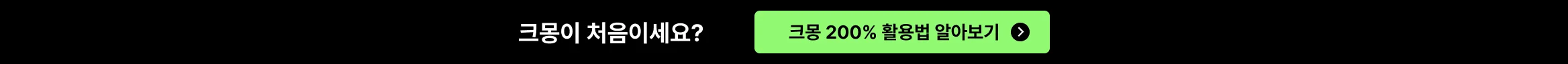 기획전 스티키 배너