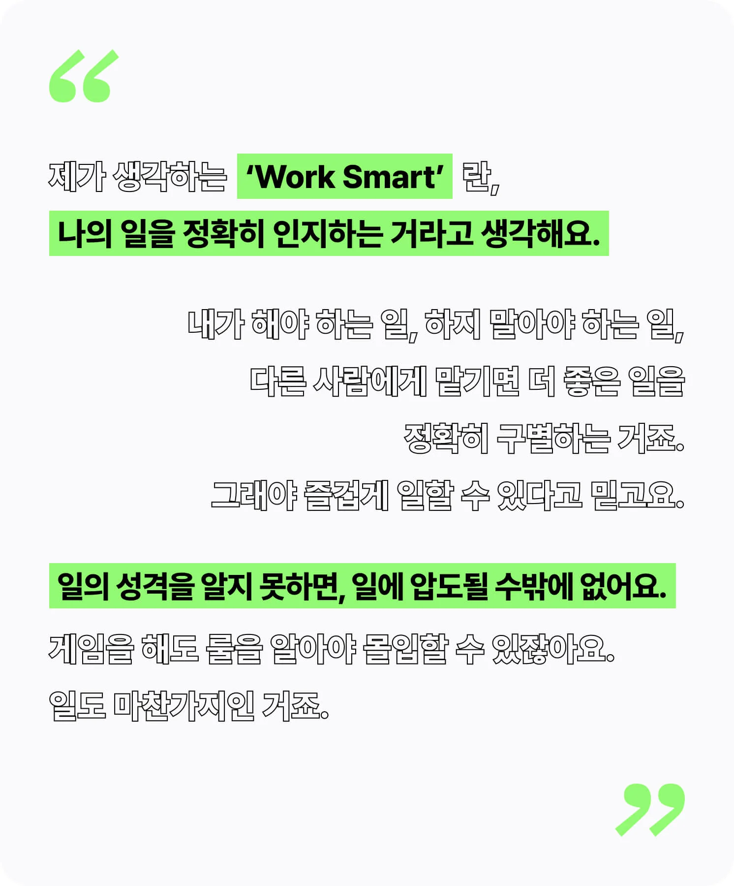 오롤리데이 박신후 대표가 생각하는 Work Smart