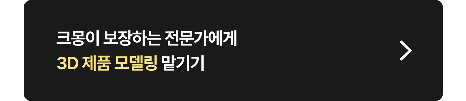 3D 공간 모델링 전문가 찾는 방법