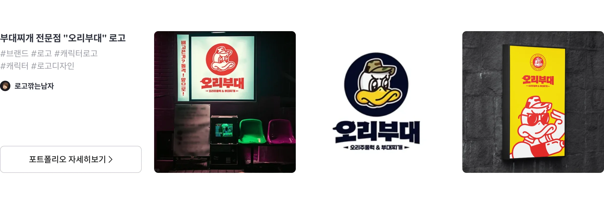 로고깎는남자