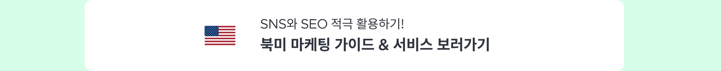 동남아·북미·일본·중국 마케팅이 필요하신가요? 국가별 마케팅 트렌드부터 전문가 추천까지 크몽 도움을 받아보세요.