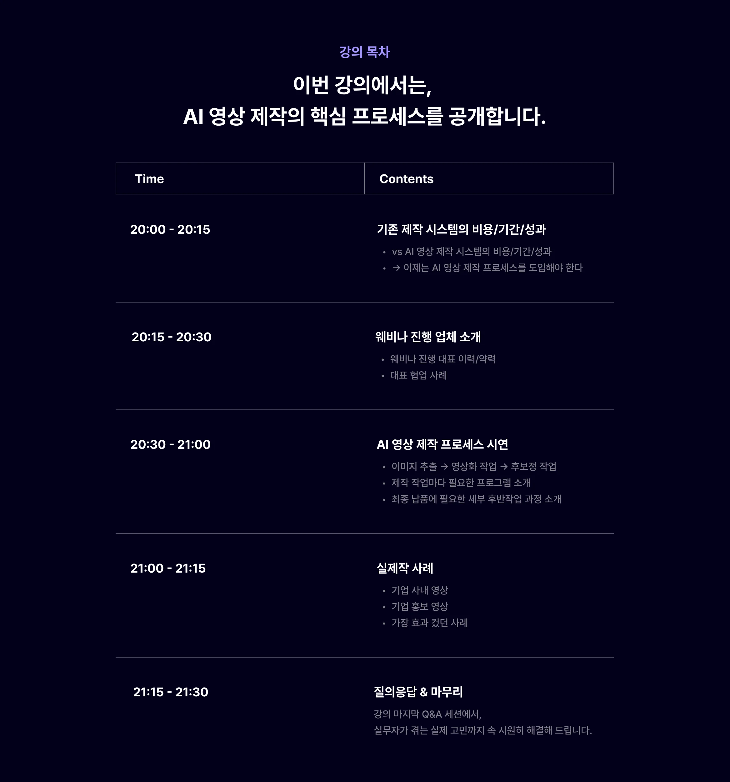 강의 목차