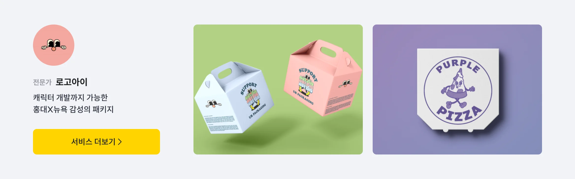 로고아이