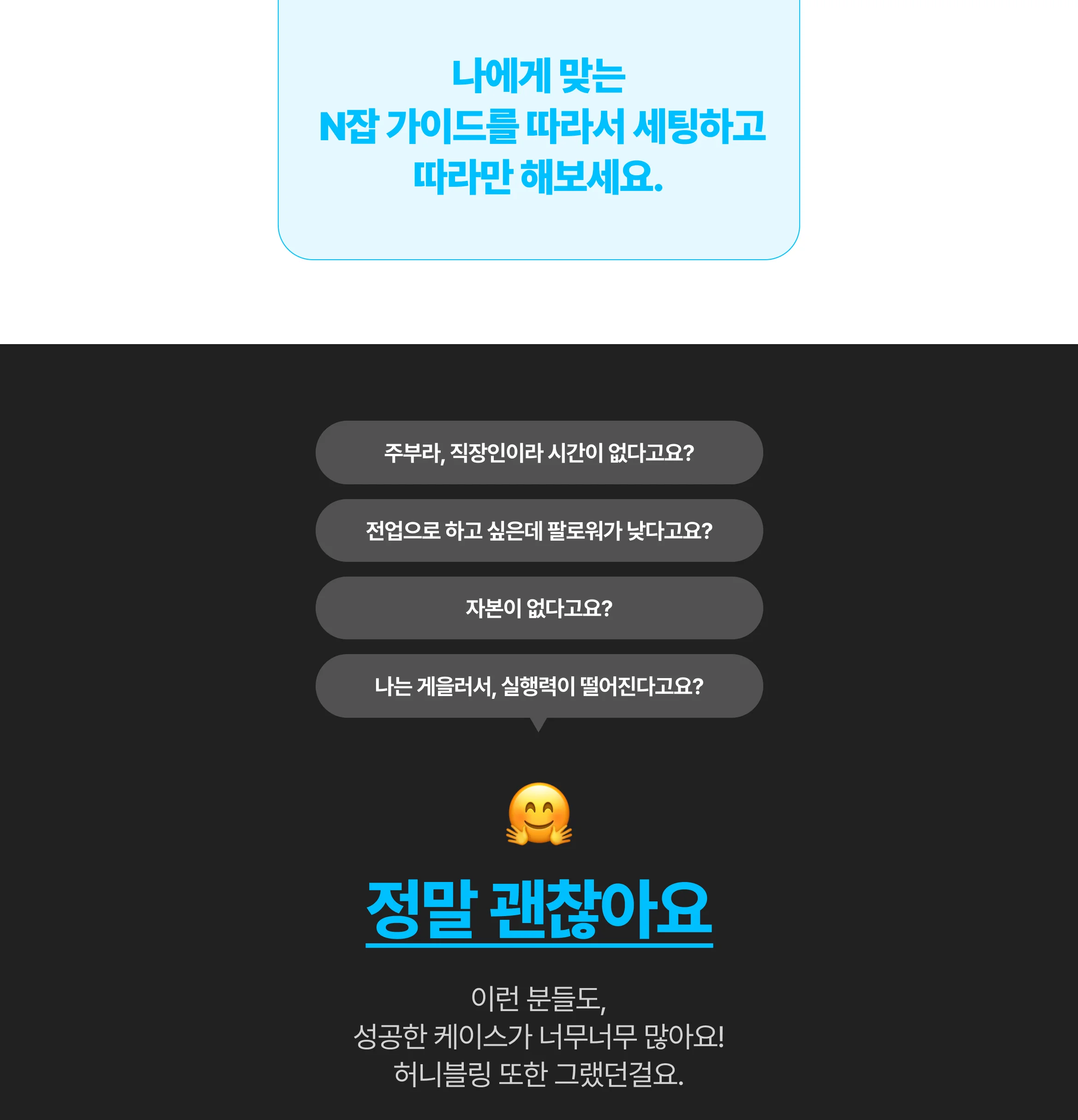 허니블링 전자책 사전판매