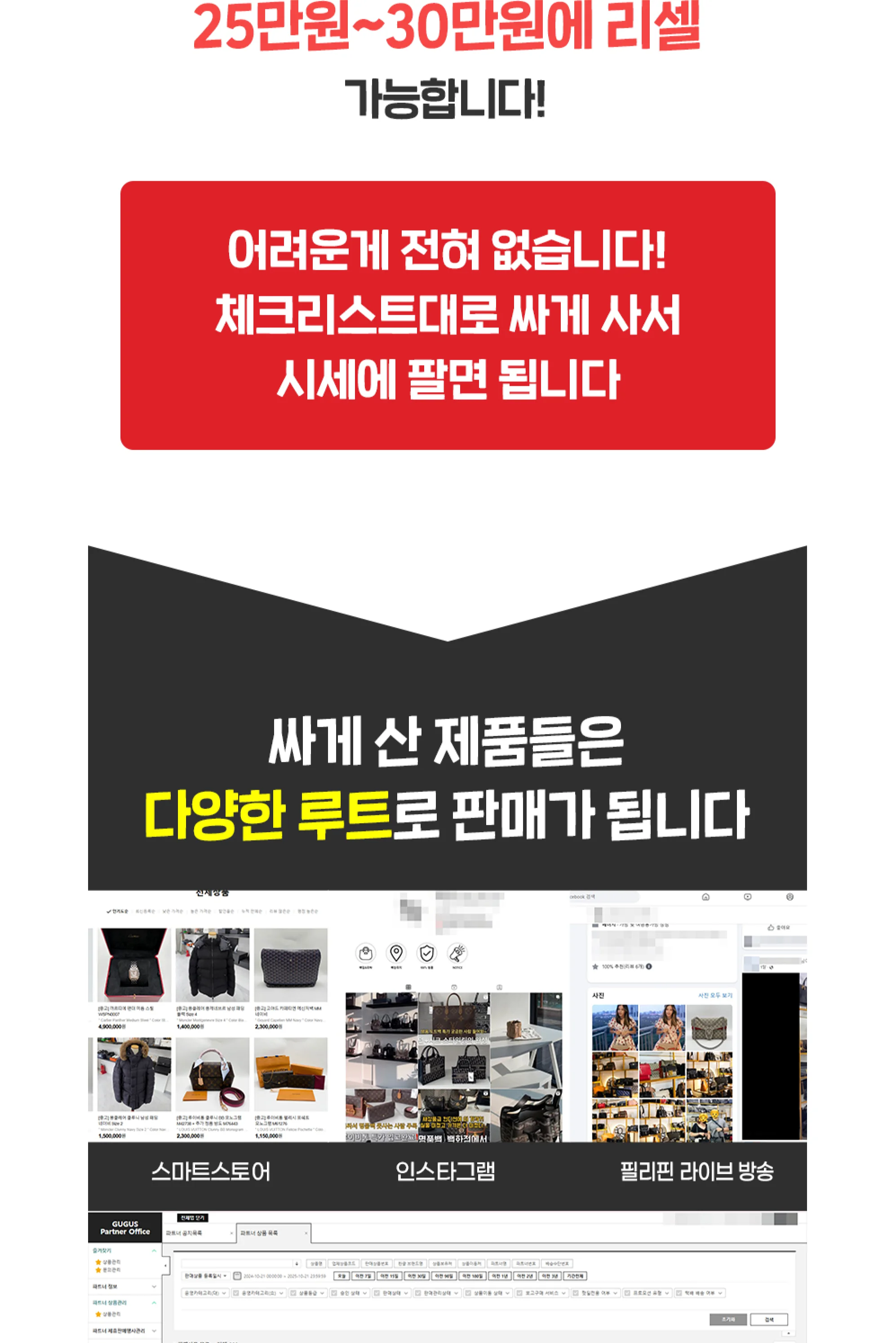 파인드랩 중고명품 리셀 부업 무료특강