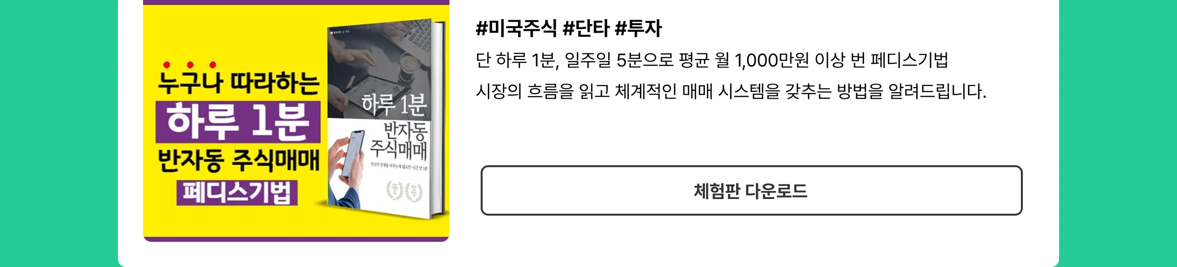 무튼 다운