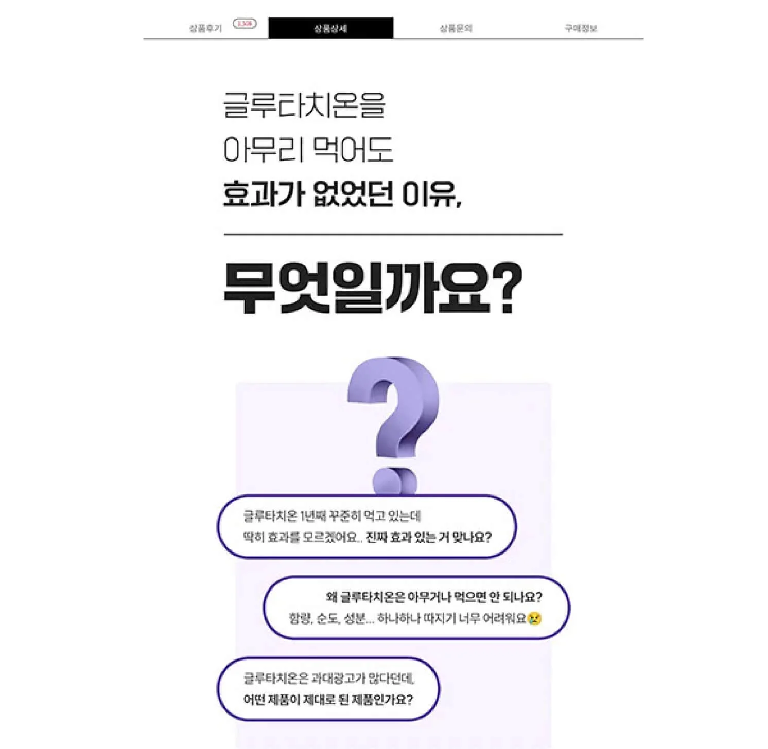 상품 상세 페이지 리뉴얼 작업 사진