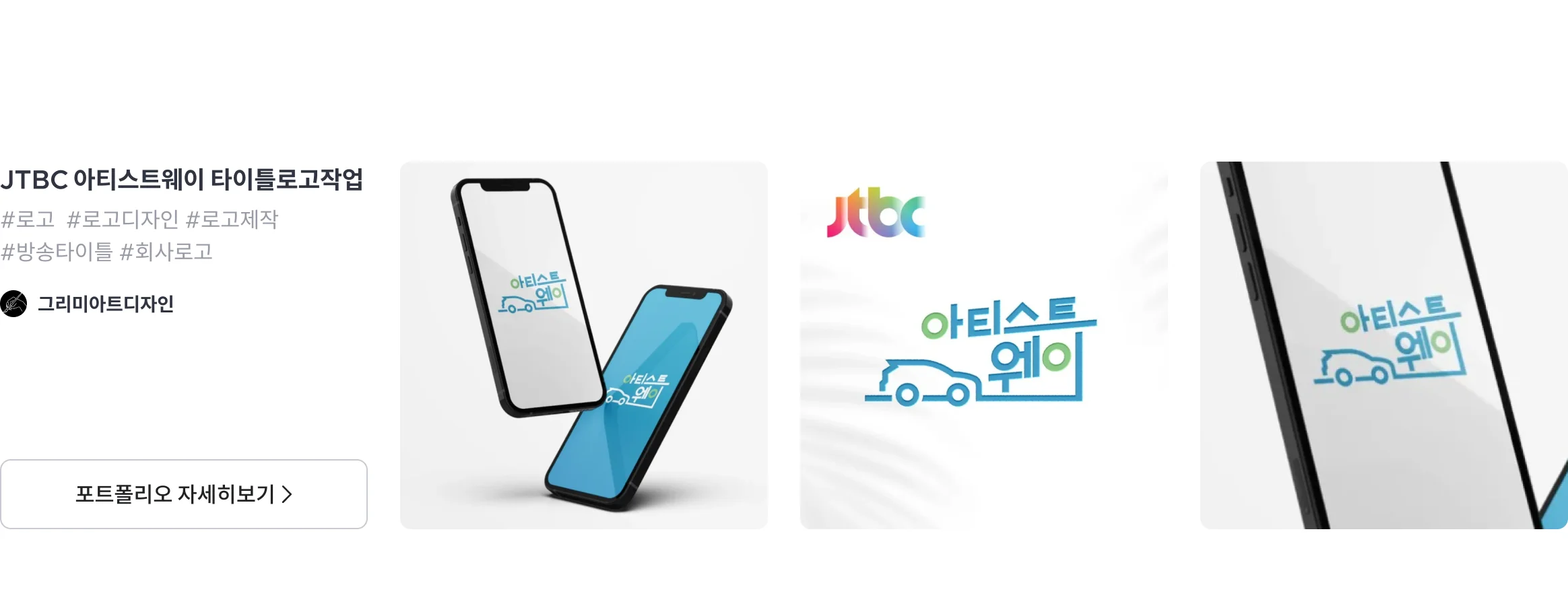 그리미아트디자인