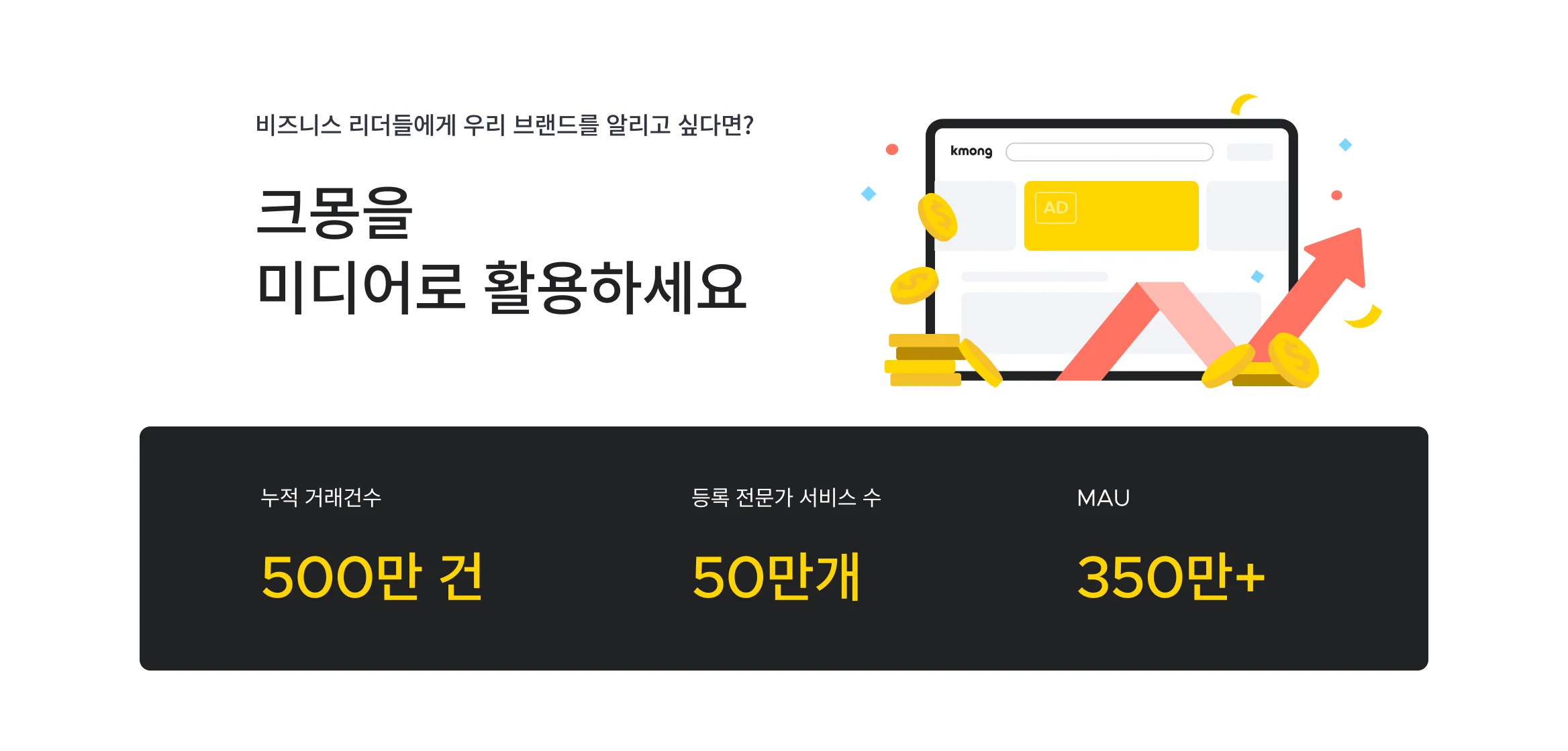 제휴 광고 상단 히어로