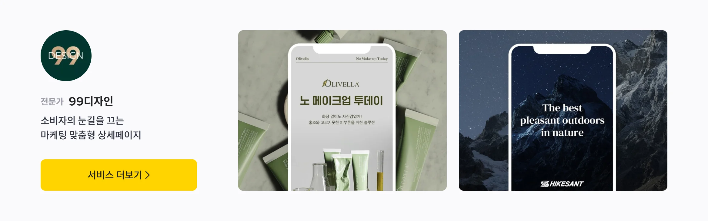 99디자인