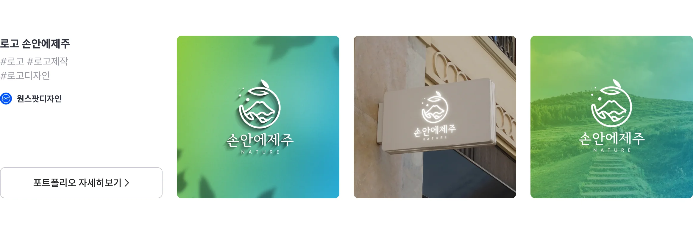 원스팟디자인