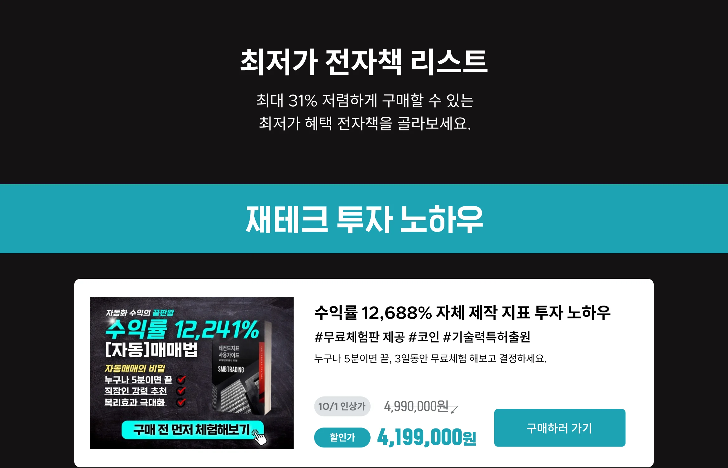 코인지표마스터