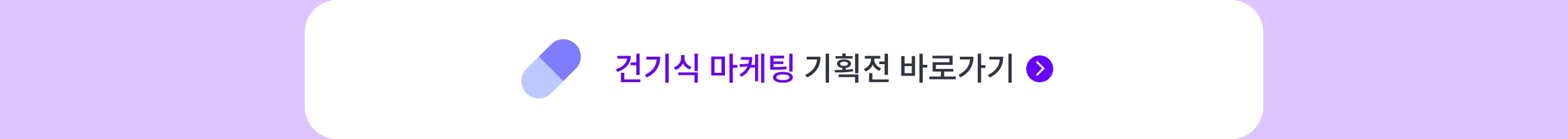 내 사업에 필요한 마케팅이 궁금하신가요? 업종별로 분류된 다양한 마케팅 서비스를 만나보세요.