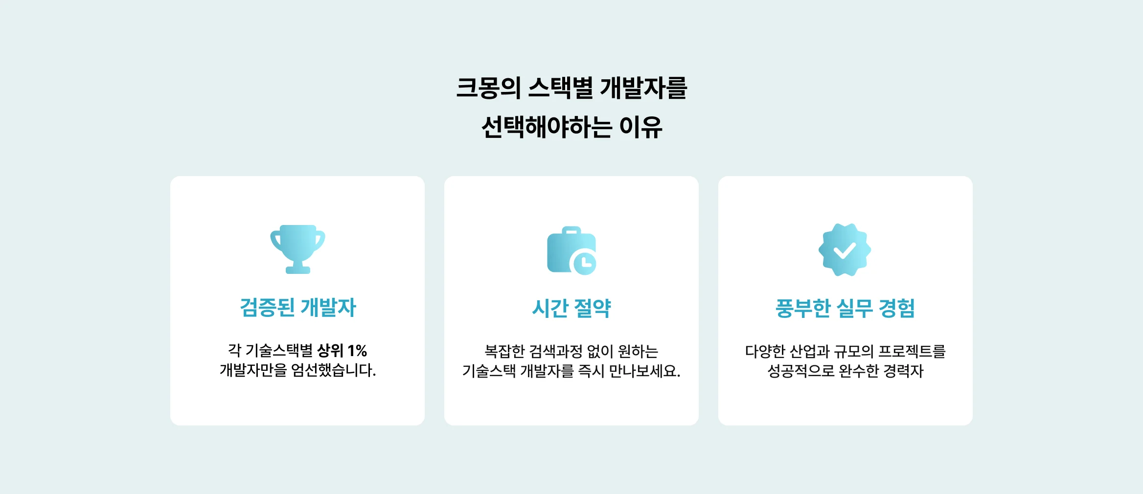 내가 찾던 Python 개발자