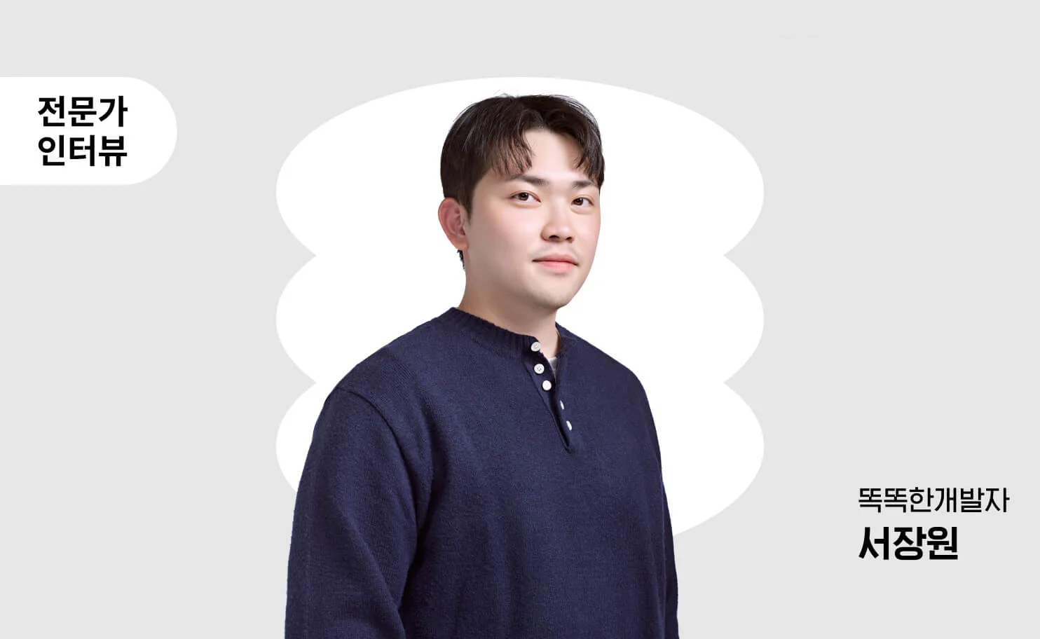 정부지원사업 아웃소싱 업체, '완성’과 ‘지속' 측면에서 골라야해요 (전문가 인터뷰)
