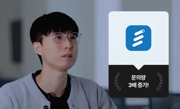크몽 Bizㅣ고객 인터뷰 "크몽 덕분에 대기업에서 많은 문의를 받아요" 스탭하우 CPO 
