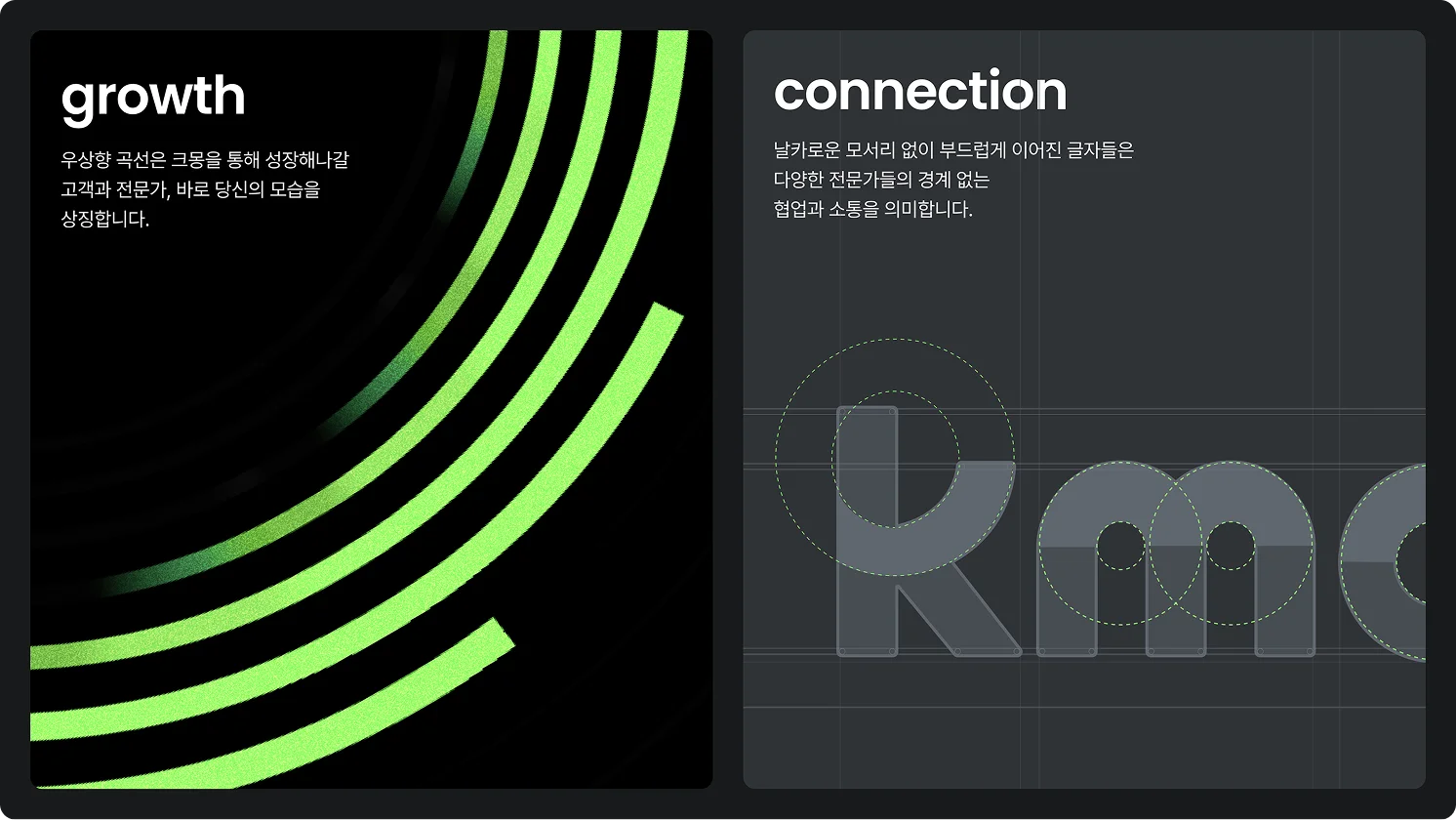 크몽 로고의 2가지 가치를 상징하는 이미지 