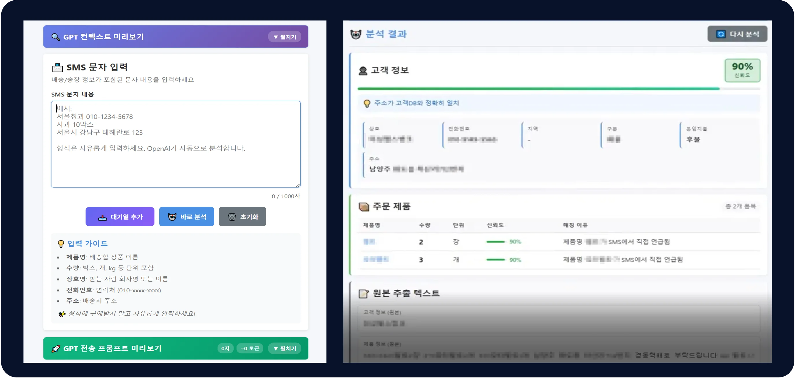 제조업이 주문 처리 AI 자동화를 구현한 대표 예시 이미지