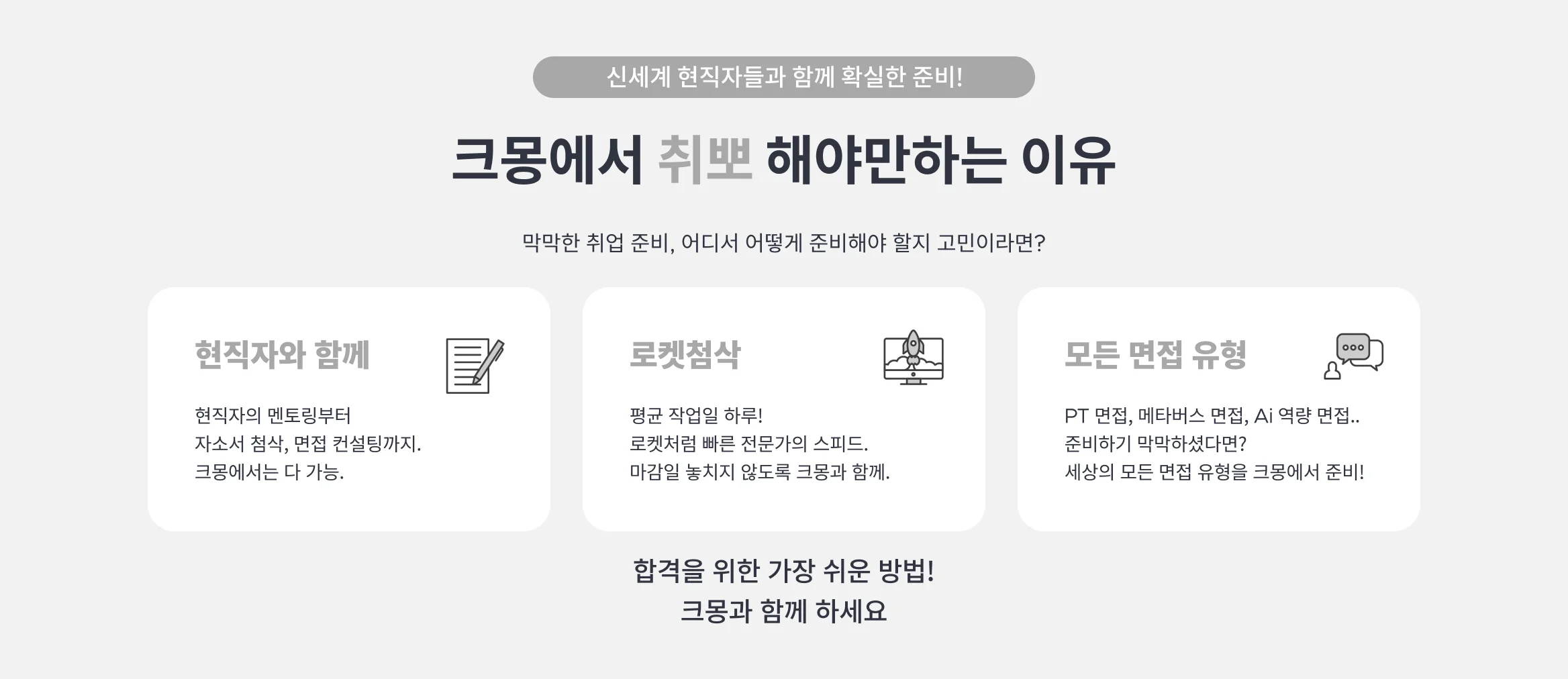 채용