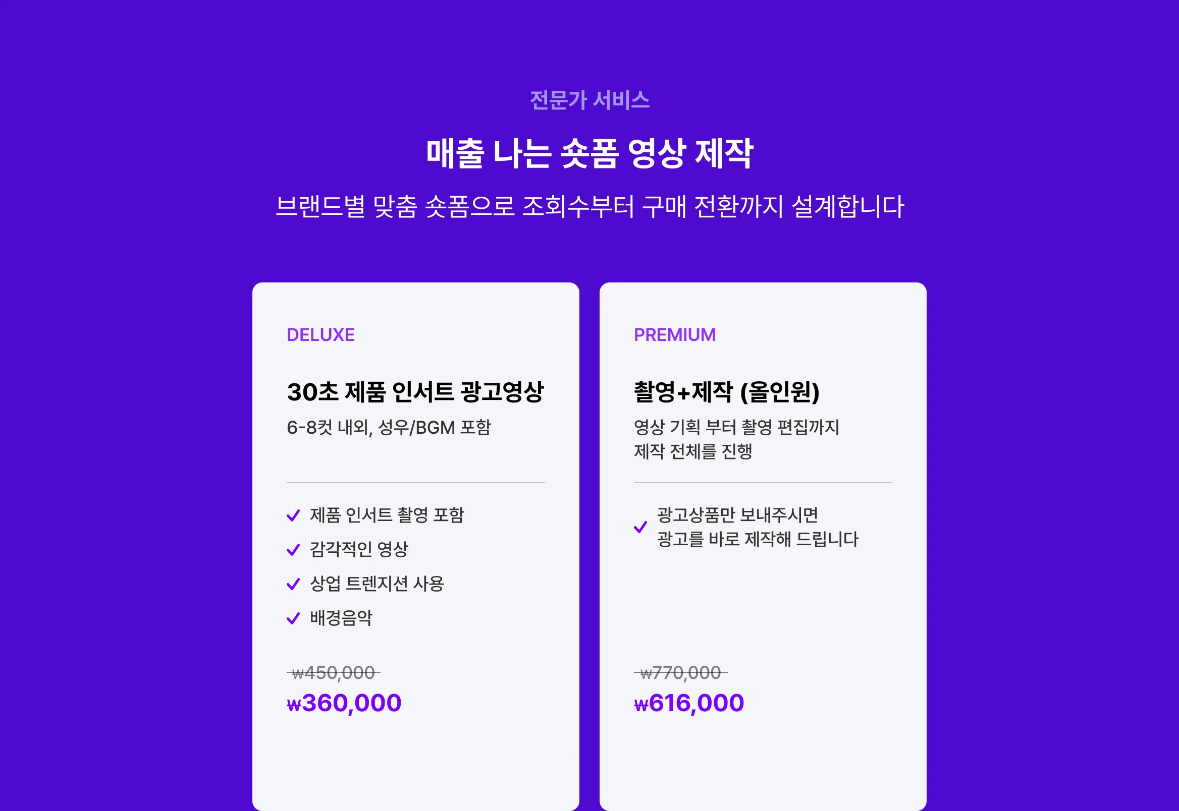 전문가 서비스