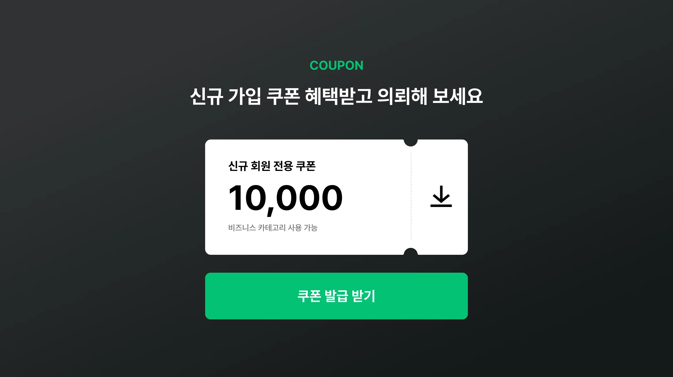 실패 없는 온라인 쇼핑몰 전문가