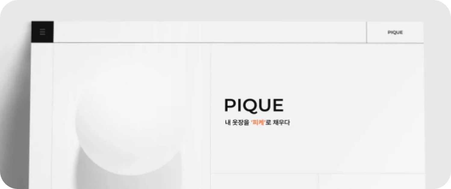 흑백 대비로 톤앤매너를 확립한 PPT 디자인 샘플 이미지
